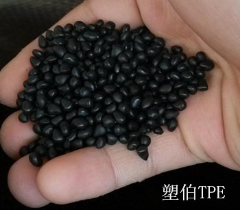黑色tpe顆粒