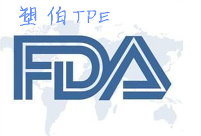 食品級FDA檢測 食品級FDA檢測