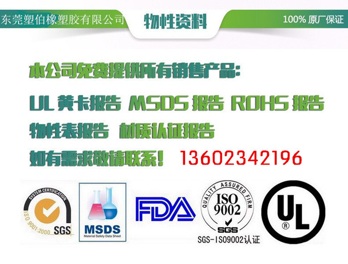 塑伯資質報告表