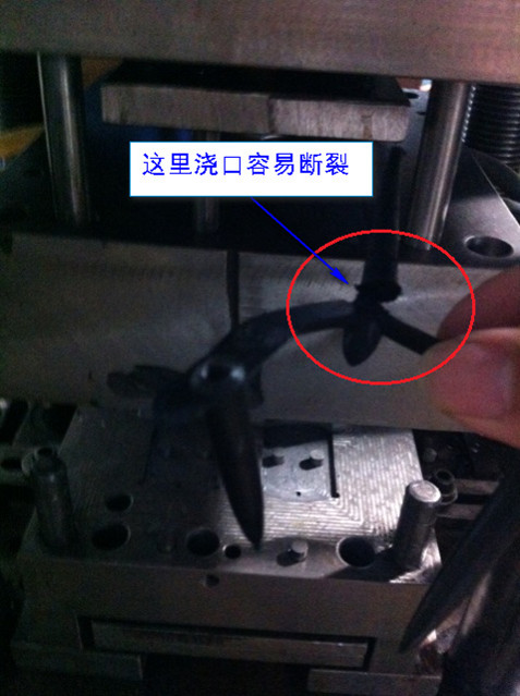 TPE材料斷澆口 TPE材料斷澆口