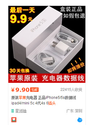 蘋果tpe插頭 蘋果tpe插頭