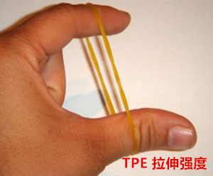 tpe橡皮筋 tpe橡皮筋