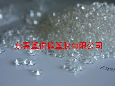 tpe透明料 tpe透明料