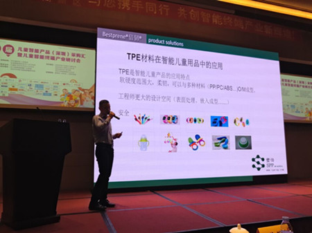 塑伯研討會(huì)議內(nèi)容