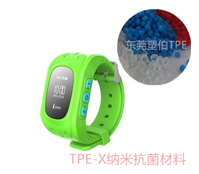 TPE-X兒童智能表帶材料 TPF兒童智能表帶材料