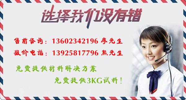 塑伯TPE廠家 塑伯TPE廠家