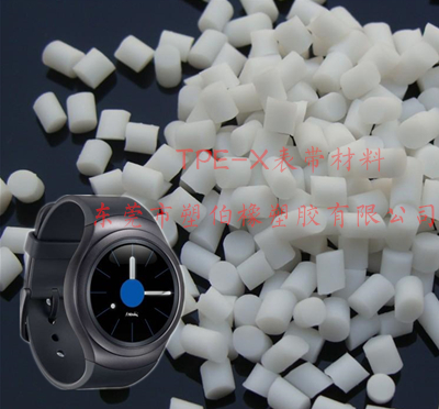 TPE-X表帶復(fù)合材料 TPE-X表帶復(fù)合材料
