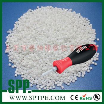 工具手柄TPE包膠料 工具手柄TPE包膠料