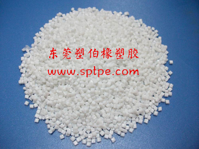 熱塑性彈性體TPE 熱塑性彈性體TPE