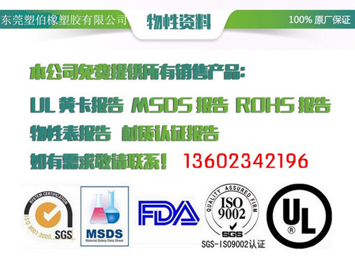 抗菌防霉TPE檢測報(bào)告 抗菌防霉TPE檢測報(bào)告