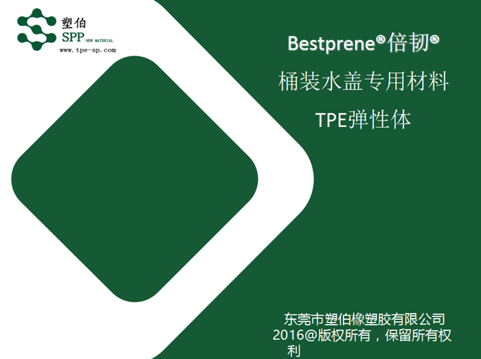 水桶蓋tpe彈性體 水桶蓋tpe彈性體