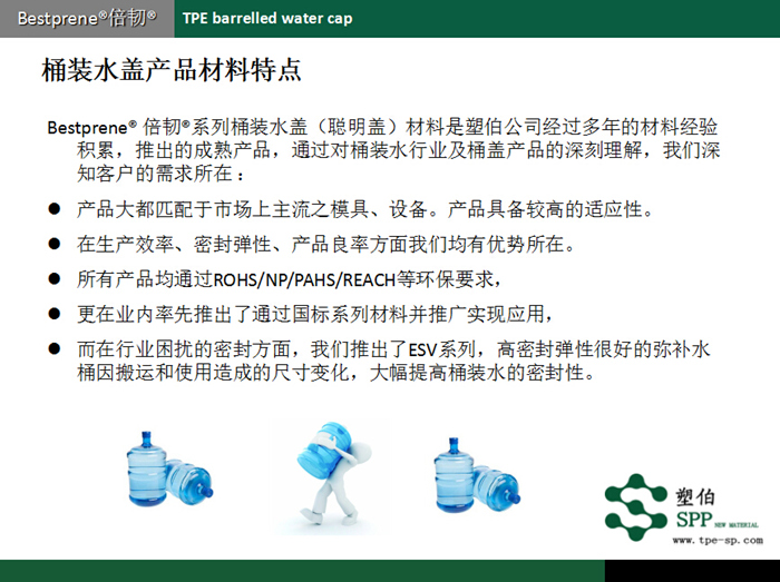 塑伯倍韌牌桶裝水蓋產(chǎn)品特點 塑伯倍韌牌桶裝水蓋產(chǎn)品特點