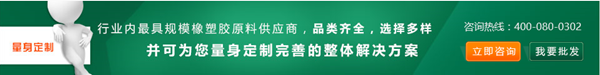 TPE塑料定制 TPE塑料定制