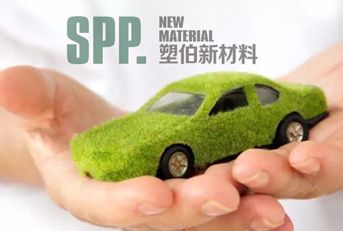 環(huán)保車用TPE 環(huán)保車用TPE