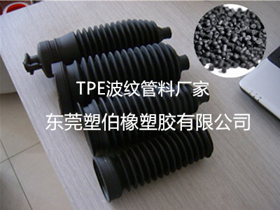 TPE波紋管料 TPE波紋管料