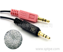 TPE插頭料 環(huán)保阻燃級 TPE插頭料 環(huán)保阻燃級