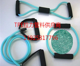供應(yīng)TPE拉力管料 供應(yīng)TPE拉力管料